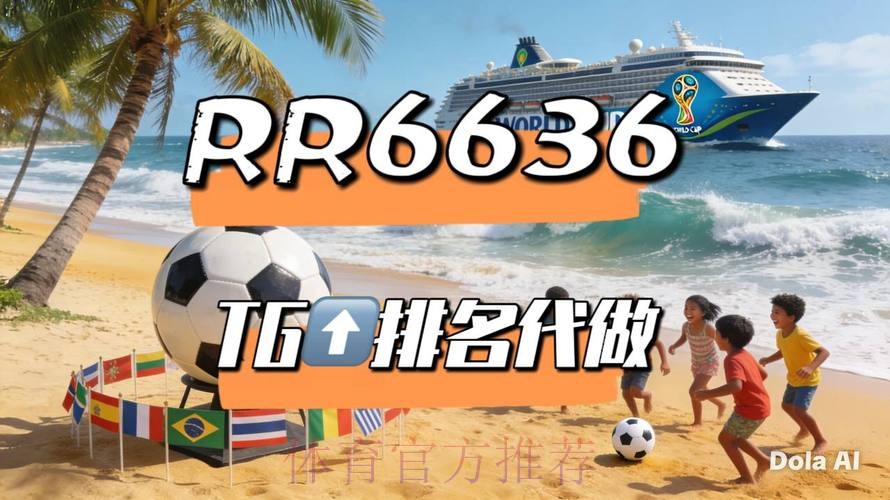 世界杯直播平台地址